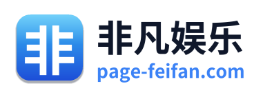 非凡娱乐